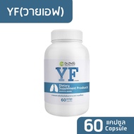 🍀อาหารเสริมบรรเทาไอ บำรุงปอด ขจัดเสมหะในลำคอ ต้านอักเสบ ผลิตภัณฑ์ดีท็อกซ์ อาการลองโควิด longcovid Dy