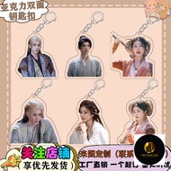 Bach Nguyet Pham Tinh Bach Loc Ngao Thuy Bang Moonlight Mystique Bai Lu Ao Ruipeng Ash Keychain Gift
