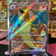 Pokemon TCG Japanese SV2a - 151 - Charizard EX FA - 185/165