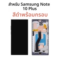 ทดสอบ 100% สําหรับ Samsung Note 10 Plus จอแสดงผล LCD Touch Screen Digitizer สําหรับ note10 + N975F/N