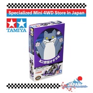 TAMIYA Racer Mini 4WD Series No.85 Wolf VS Chassis 18085