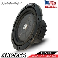 ซับวูฟเฟอร์ ดอกลำโพง 8 นิ้ว ดอกซับ เครื่องเสียงรถยนต์ KICKER รุ่น 10CVT82 CompVT SUBWOOFER 8นิ้ว 2 โ