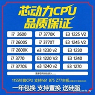 Intel/Intel i7-2600 i7-3770 3770K 2600S 1230V2 1225 1245CPU Ready Stock