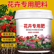 Agricultural Miaofu Flower Special Organic Fertilizer to Prevent Soil Compaction and Promote Growth Flower Big Colorful