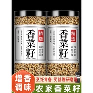 Coriander Seeds Spices New Products Coriander Seeds Coriander Seeds Fragrant Seeds Barbecue Hot Pot 