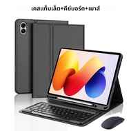 เคสคีย์บอร์ดสำหรับ Xiaomi Redmi Pad 2 Pro 12.1 นิ้ว สำหรับ Redmi Pad 2 Pro 12.1 นิ้ว เคสแท็บเล็ตพร้อ
