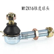 ATV ATV ATV Accessories Rocker Arm Ball Head Four-Wheeled Car Tough Big Bull Macadine Car Upper Lowe