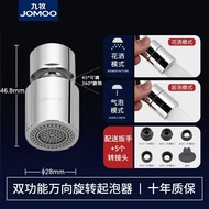 AT&amp;💘JOMOO（JOMOO）Wash Basin Bubbler Universal Faucet Anti-Splash Head Rotatable Bathroom Facing up Outlet Tap Sprinkler S