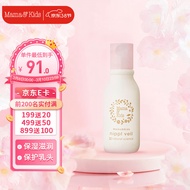 mama&kids乳头保护滋润乳液 预防乳头乳晕干燥皲裂护理膏霜油13ml