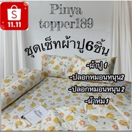 ️11.11 ️Set Of 6 Bed Sheets 3.5 Feet/5 Feet/6 Feet