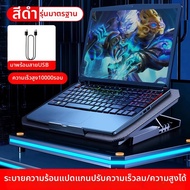 Jieyang | ฐานระบายความร้อนสำหรับแล็ปท็อป