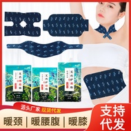 Neck Warmer Neck Warmer Manufacturer Knee Warmer Knee Warmer Moxibustion Waist Abdomen Waist Warmer 