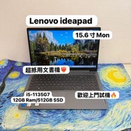 (性價比高聯想文書機🔥)Lenovo ideapad 3/i5-1135G7/12,20,36GB Ram/128,256,512GB/1080p/四邊窄邊框