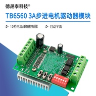 TB6560 Stepper Motor Driver 3A Stepper Motor Driver Board Module 10 Gear Current Single Axis Control