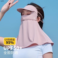 Hat brim protection full UV women's ice silk face mask, summer driving neck protection, sun shading, breathable mask tjc821