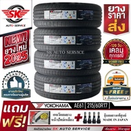 YOKOHAMA ยางรถยนต์ 215/60R17 (ล้อขอบ17) รุ่น BluEarth-XT AE61 4 เส้น (ใหม่กริ๊ปปี2025)(ผลิตประเทศไทย