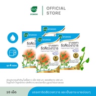 Khaolaor ขาวละออ ยาบรรเทาริดสีดวงทวาร ยาสามัญประจำบ้าน 10 เม็ด/กล่อง (ชุด 4 กล่อง)