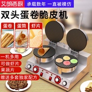 ST/💯Ai Lang Western Kitchen Waffle Cone Maker Commercial Electric Heating Crispy Waffle Cone Maker Prawn Slice Machine F