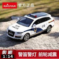 星輝奧迪Q7寶馬公安遙控警車模型3-8歲小男孩兒童聲光玩具汽車子
