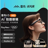 New Thunderbird V3Intelligence AI Glasses AI Shooting Wireless Bluetooth Glasses Voice Control Wirel