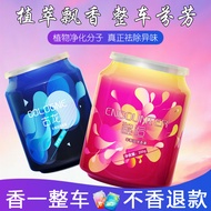 【cw】 New Fashion Colorful Coke Can Ointment Car Aromatpy Car Solid Balm Ointment Cans Aromatpy Car Perfume ！