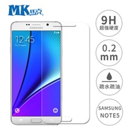 Samsung Galaxy NOTE5 5.7吋 9H鋼化玻璃膜 0.2mm