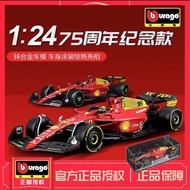 [Car Model] Higher Than America 1: 24 Ferrari F1 Formula Car F1-75 Monza Commemorative Edition Simul