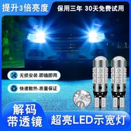Car LED Indicator Wide Light Modified Super Bright Lens Running Light Small Light w5w Indicator Outl