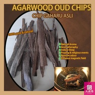 Malaysia Natural Agarwood Oud Chip Aromatheraphy Relax Sleep | Kayu Gaharu Asli Bukhoor Aromaterapi | 大马天然沉香片 香薰 睡眠 熏香