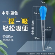 魚缸吸便器（中號）/迷你換水器/餵食器/魚缸清潔用品/寵物用品【平行進口】