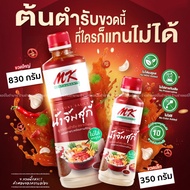 MK Dipping Sauce Suki 1 The Same Type As The Shop.