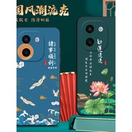 Haotao Suitable for vivoy200 Phone Case v2343a New Style National Style y200 All-Inclusive Edge Shoc