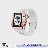 【4/30前限時加送原廠錶帶+提袋】Y24 Apple Watch 45mm 不鏽鋼防水保護殼 錶殼 防水 SOHO45-RG 白/玫瑰金