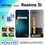 DM Phone หน้าจอ Realme 5i จอพร้อมทัชกรีน 2020 จอ + ทัช สำหรับ ออปโป้ Realme5i สีดำ Black เรียวมี5i
