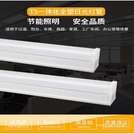 HY&amp; ledLamp TubeT5 T8Integrated Full Set Fluorescent Lamp Tube Tibetan Light Strip Lamp Tube Energy Saving0.6M Super Bri