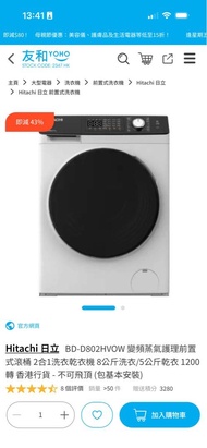 全新Hitachi 日立 BD-D802HVOW 前置式洗衣機