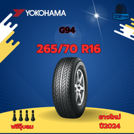 ยาง YOKOHAMA G94 265/70 R16