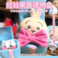 Doll Surprise Gift Box 10cm Baby Clothes 10cm Cotton 10cm 10cm Doll Clothes 10cm Doll Clothes