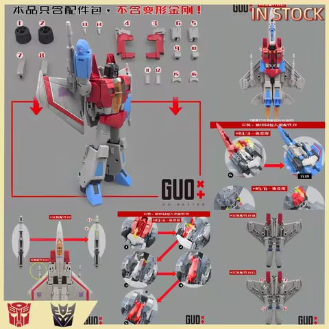 【IN STOCK】 Original Product Xiao Guo Studio SS86 Starscream Gap Filler Heel One-Piece Transforming U