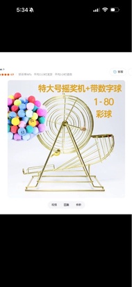抽獎用 六合彩 數字攪珠機