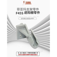 FIAMMA Fiama F45S Sunshade Parts Sunshade Umbrella Accessories Da Tong RV80Side Tent Great Wall Moto