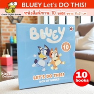 (In Stock) *Original USA* ชุดหนังสือนิทาน Bluey Lets Do This! Box of Books 10 Books Collection Box S