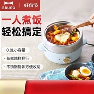 全城熱賣 - BRUNO小型多功能煎煮料理鍋易收納折疊一人食多電煮鍋電熱蒸鍋