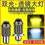 Suitable for Haojue Ruishuang 125, 150 Suzuki motorcycle LED lens headlight modification, high beam