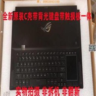 【惠惠市集】華碩 ROG Zephyrus S冰刃4 3s Plus GX701GX/GW/VI C殼帶背光鍵盤