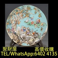 寶體店鋪免費上門求 舊瓷器，古董瓷器，民國瓷器，晚清瓷器，古陶瓷物件，乾隆年製粉彩嬰戲圖，景德鎮瓷器，花樽，碗，杯，盤，碟，罐，蓋碗，鬥彩，粉彩，廣彩，珐琅彩，淺降彩，青花，祭藍釉，郎窯紅，龍泉窯，黃