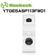 【Huebsch 優必洗】 YTGE5ASP113FW01/ YTGE5A 雙層式上烘下洗滾筒式瓦斯型洗/乾衣機 (含基本安裝)