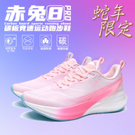 รองเท้าวิ่งชาย ZIYIEDGE รุ่น Red Horse 8PRO Carbon Plate รองเท้าวิ่งฤดูหนาวสำหรับนักเรียน รองเท้าวิ่