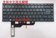 ☆ 宏軒資訊 ☆ 微星 MSI Creator 15 A10SFS MS-16V2 中文 鍵盤