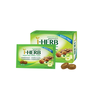 I-HERB Sugar Free Herbal Candy ไอ-เฮิร์บ ลูกอม สมุนไพร สูตรปราศจากน้ำตาล (1ซอง/8 เม็ด) I HERB